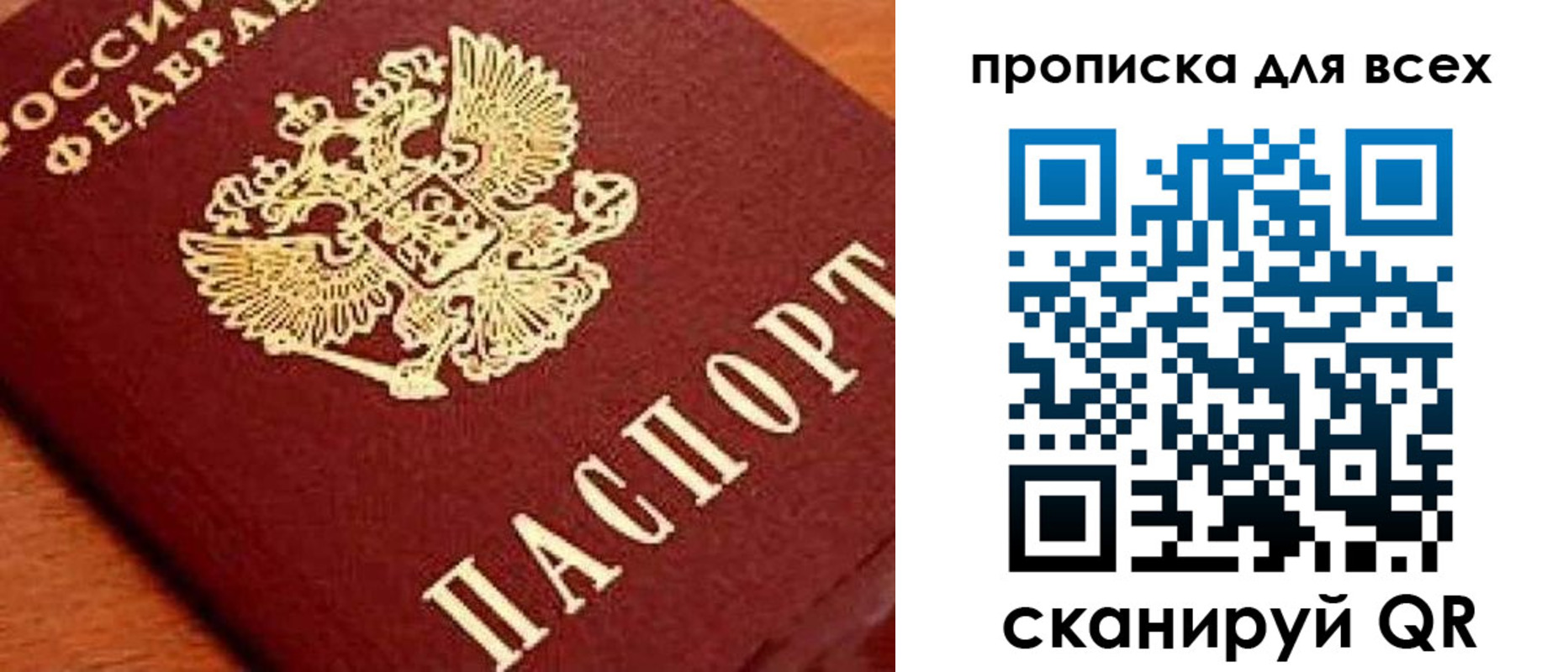 временная регистрация купить в Сердобске