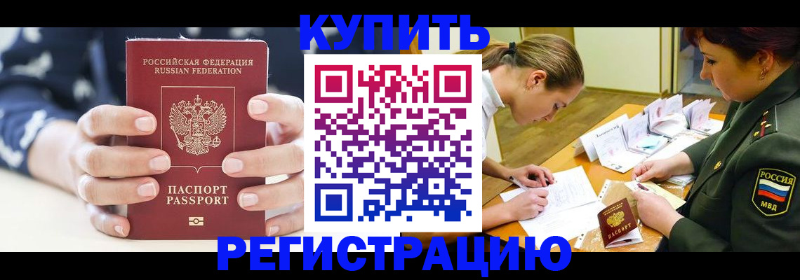прописка для кредита в Сердобске