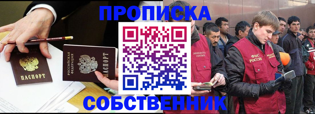 прописка паспорт в Сердобске