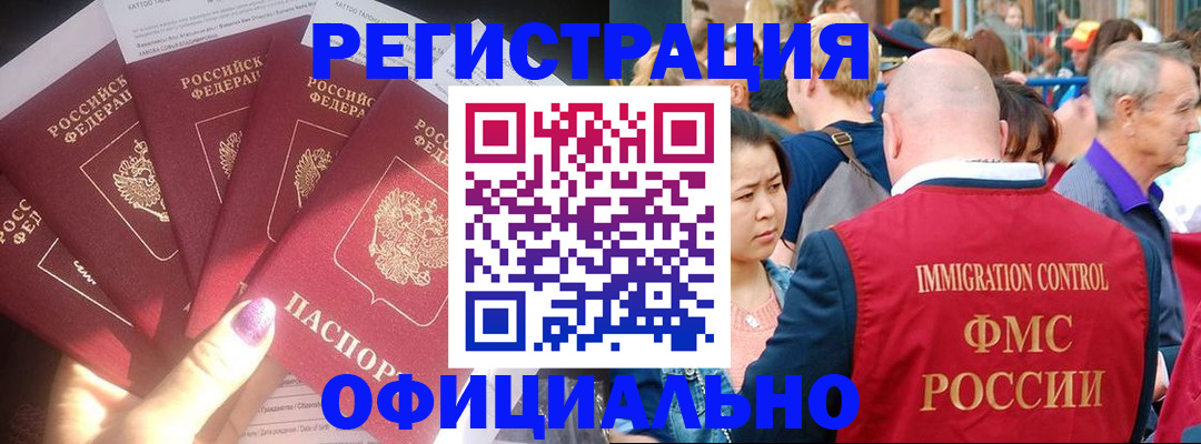 миграционный учет в Сердобске