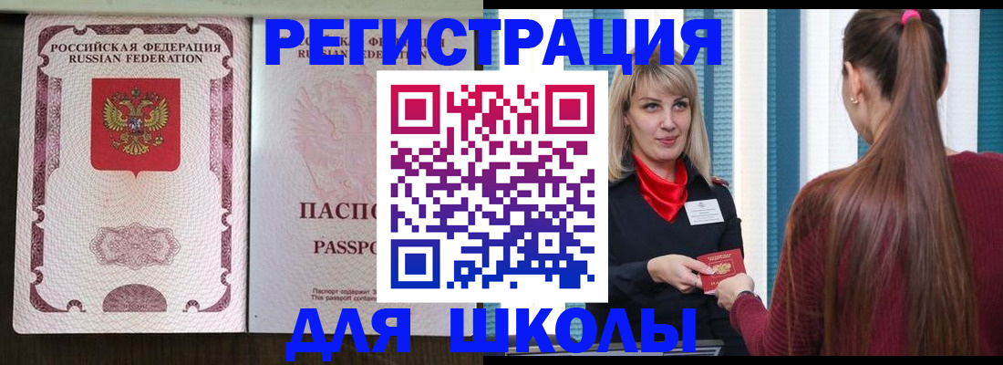 временная регистрация в Сердобске