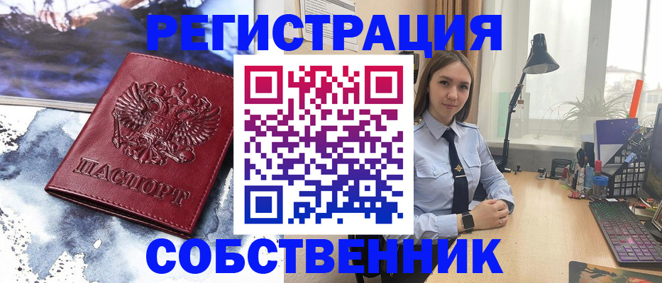 прописка гарантия в Сердобске